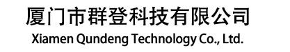 <a href='http://www.q3tape.cn' target='_blank'>厦门市群登科技有限公司</a>